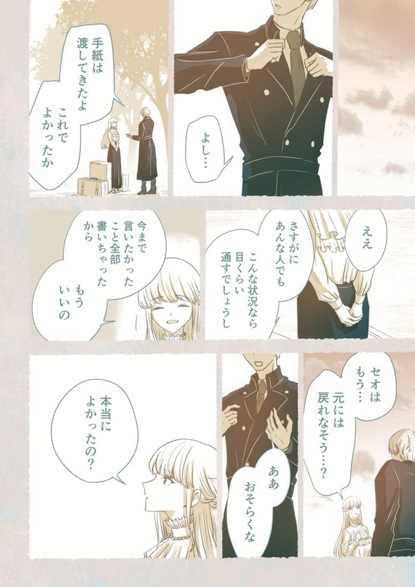 twitter 漫画 蛇 少女 出会い