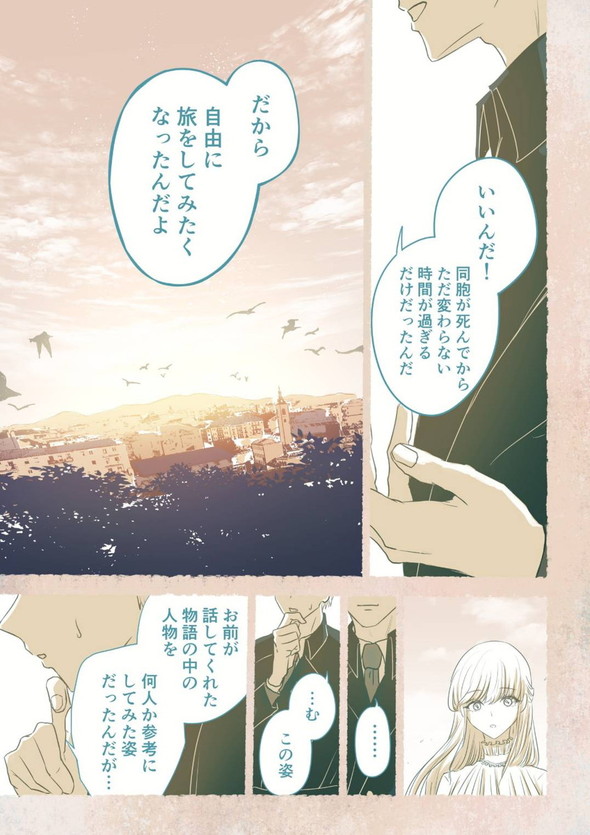 twitter 漫画 蛇 少女 出会い