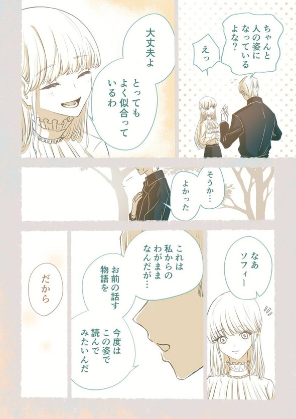 twitter 漫画 蛇 少女 出会い