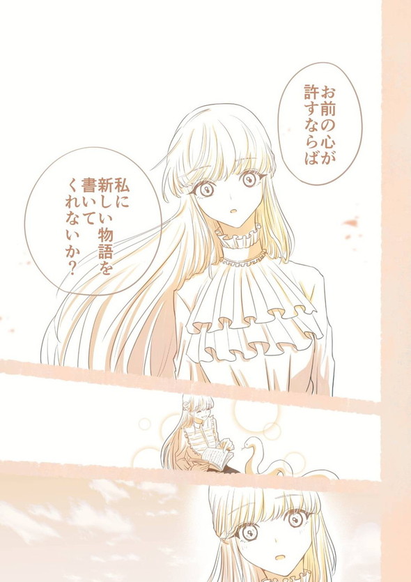 twitter 漫画 蛇 少女 出会い