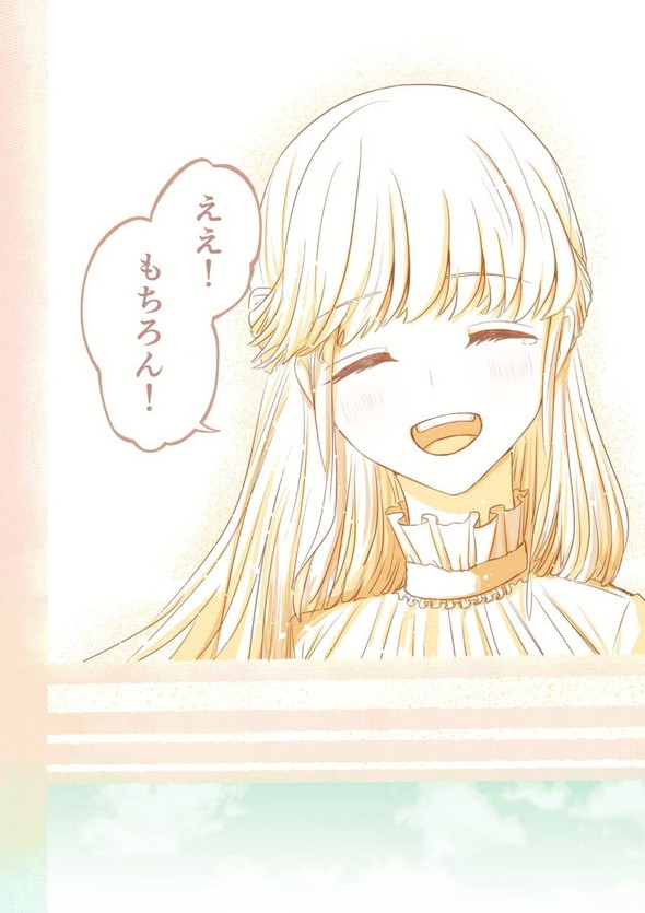 twitter 漫画 蛇 少女 出会い