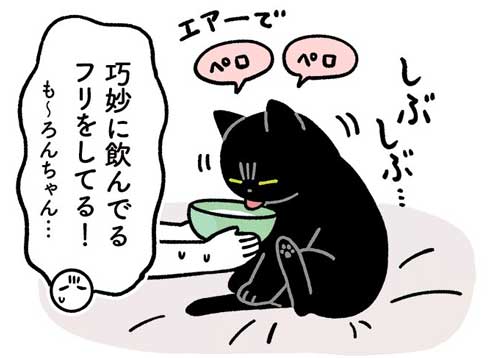 ねこ