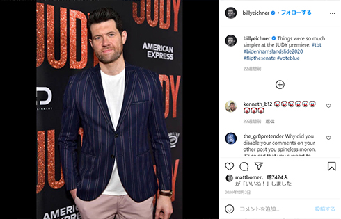 ビリー・アイクナー BROS ゲイ 映画 ロマコメ 大手 ユニバーサル 初 LGBT 多様性 同性愛