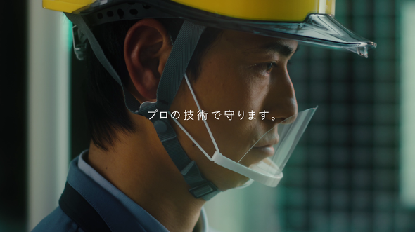 関西電気保安協会　新Web動画「一歩踏み出せ！」