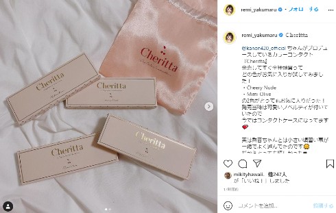 薬丸裕英 薬丸玲美 野々村真 香音 石川秀美 インスタ