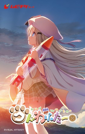 クドわふたー アニメ映画 J.C.STAFF リトルバスターズ 能美クドリャフカ 直枝理樹