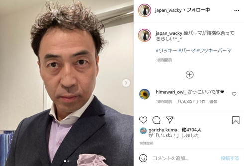 ペナルティ ワッキー 髪形 パーマ ヒデ 現在