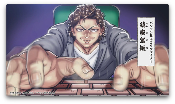 バキバキ最凶肩凝編 刃牙 コラボ ピップ ピップマグネループMAX