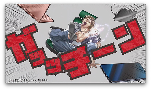 バキバキ最凶肩凝編 刃牙 コラボ ピップ ピップマグネループMAX