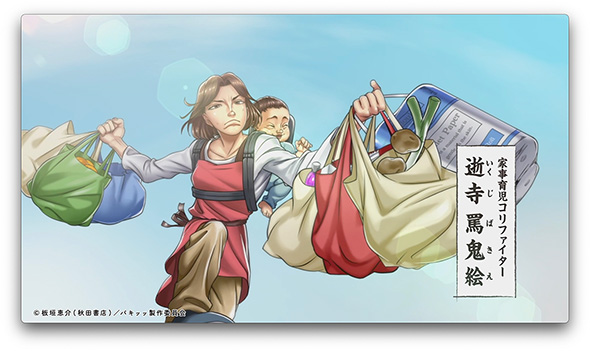 バキバキ最凶肩凝編 刃牙 コラボ ピップ ピップマグネループMAX