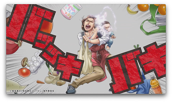 バキバキ最凶肩凝編 刃牙 コラボ ピップ ピップマグネループMAX