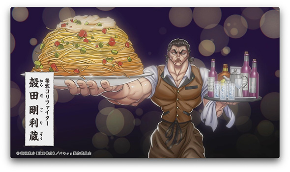 バキバキ最凶肩凝編 刃牙 コラボ ピップ ピップマグネループMAX