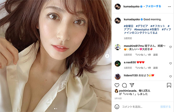 熊田曜子 バスト 形も張りも弾力も全く違うもの