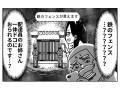 部屋前で「ご注文のジャンバラヤですよおおっ!!」　出前にとんでもねぇ配達員が来て大騒ぎになった話に爆笑