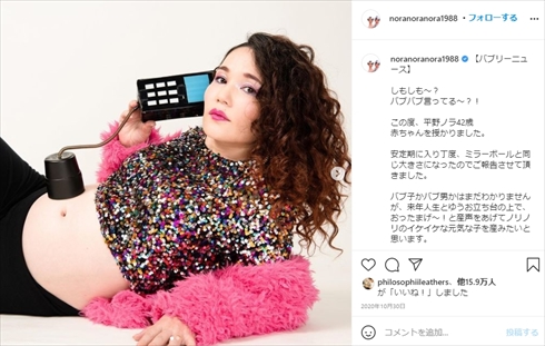 平野ノラ 出産 バブ子 ロンパース 退院 第1子 インスタ