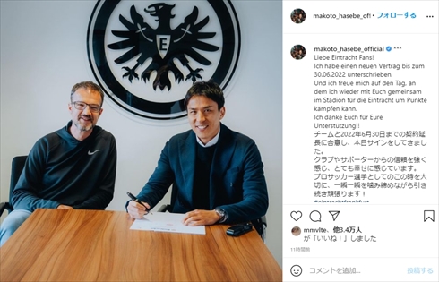 長谷部誠 フランクフルト 契約延長 37歳 ブンデスリーガ