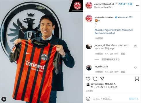 長谷部誠 フランクフルト 契約延長 37歳 ブンデスリーガ