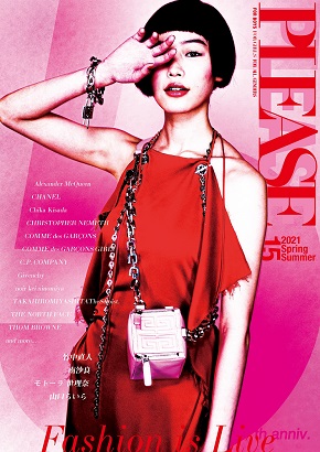 南沙良 PLEASE 15号