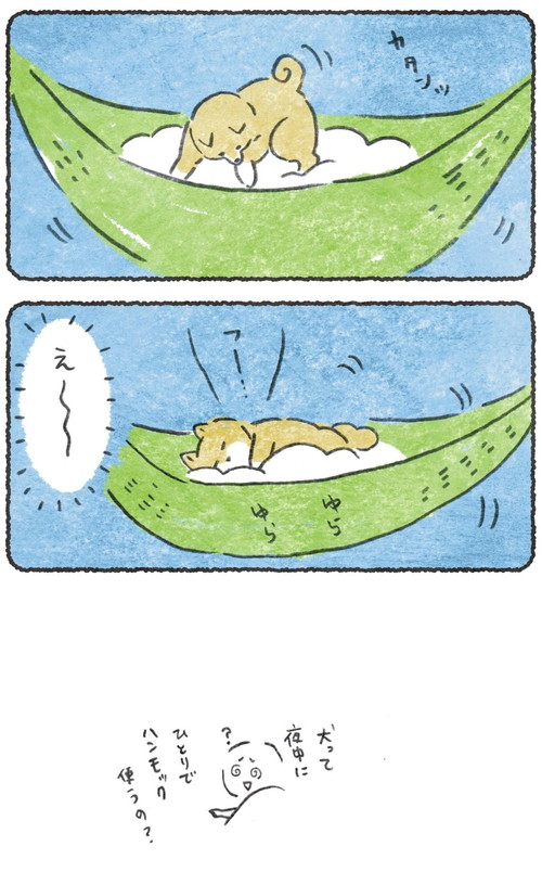 「夜中にこつぶが」