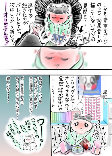 漫画家に憧れて