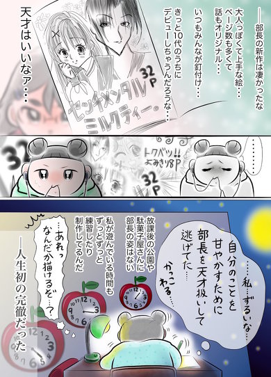 漫画家に憧れて