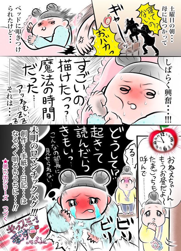 漫画家に憧れて