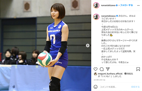 滝沢ななえ バレー LGBT レズビアン カミングアウト Vリーグ 八王子実践 バイオニア
