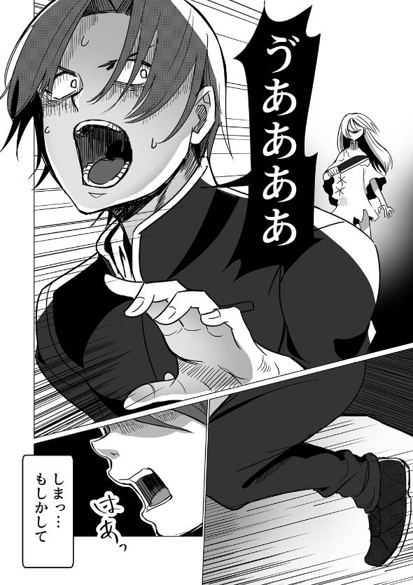 初めて怪異と遭遇した彼の話 漫画