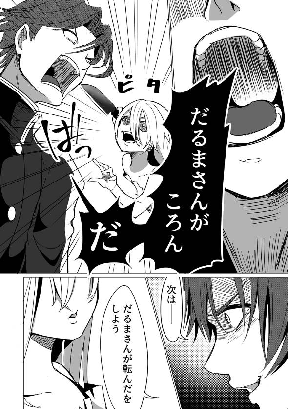 初めて怪異と遭遇した彼の話 漫画