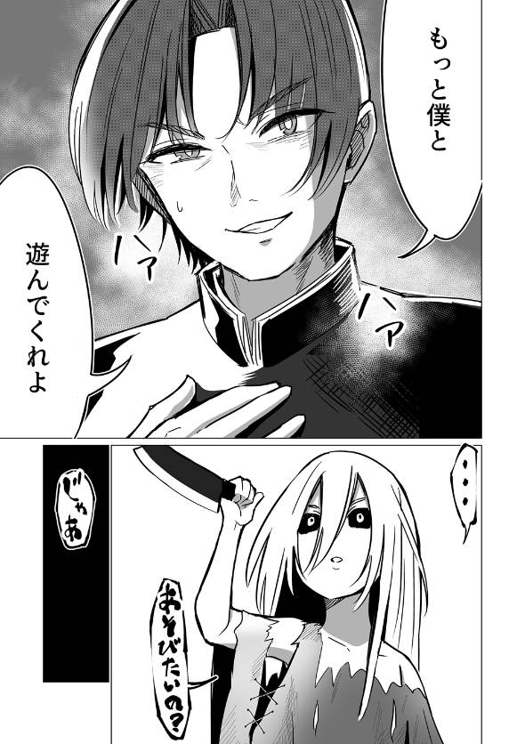 初めて怪異と遭遇した彼の話 漫画