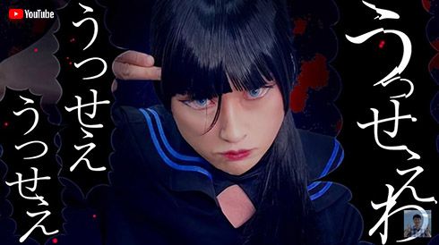 Ado うっせぇわ メイク 小嶋一哉 アンジャッシュ