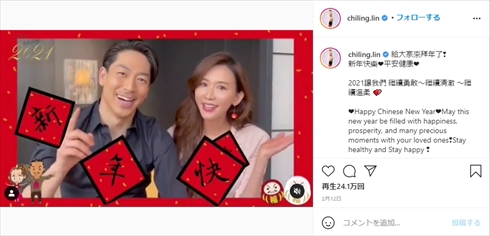 AKIRA EXILE 林志玲 リン・チーリン 夫婦 共演 CM 台湾 インスタ 御茶園