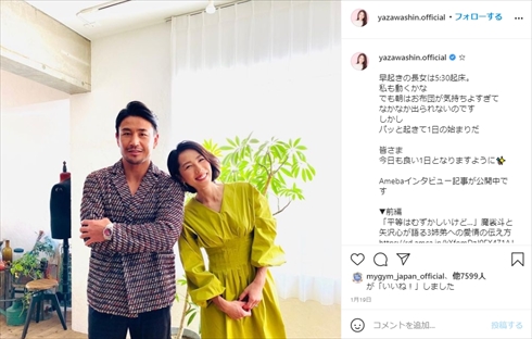 矢沢心 魔裟斗 夫婦 誕生日 娘 息子 子供 インスタ