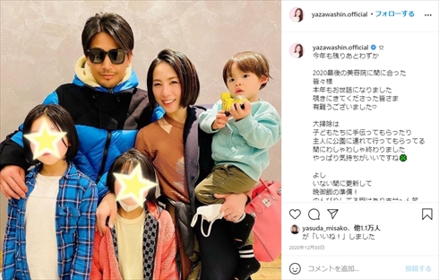 矢沢心 魔裟斗 夫婦 誕生日 娘 息子 子供 インスタ