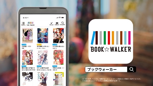 BOOK☆WALKER 電子書籍 森薫 ざっぽん 赤坂アカ