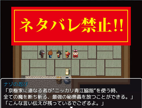 まるがめクエスト〜囚われの12姫〜　ゲーム内シーン1