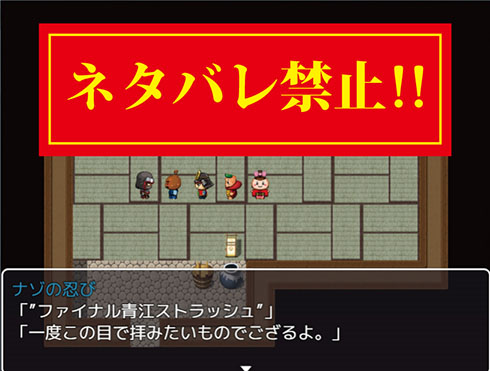 まるがめクエスト〜囚われの12姫〜　ゲーム内シーン2