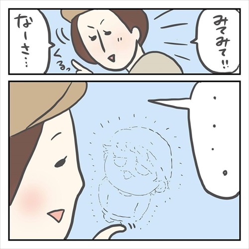 一人お出かけ