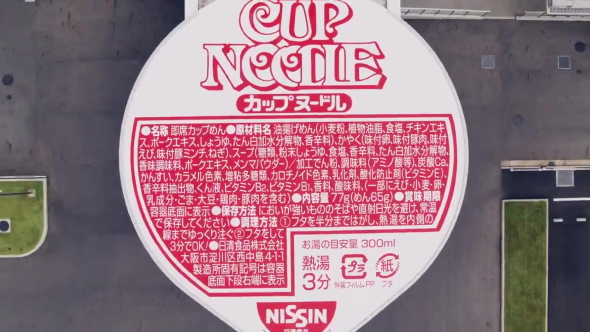 日清食品 関西工場 カップヌードル フタ