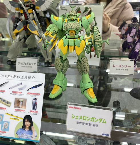 シェメロンガンダム