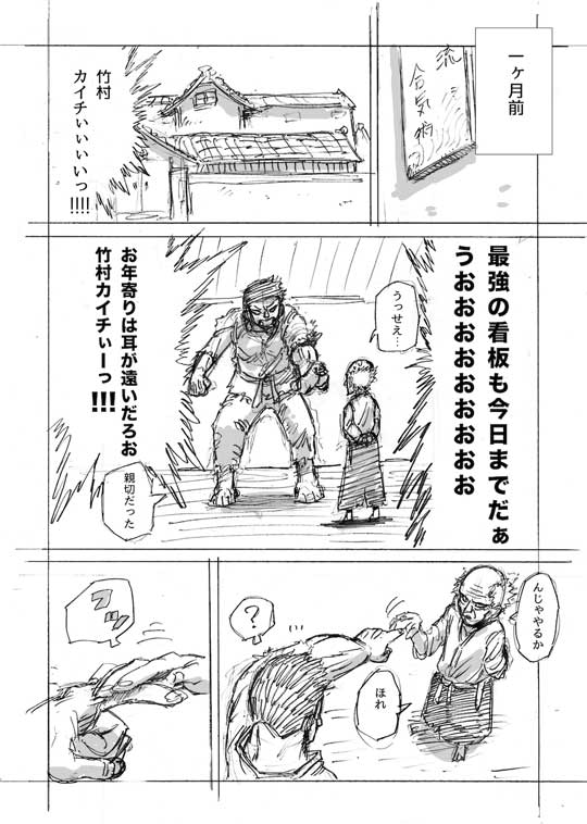 余命 2カ月 異世界 健康法 爺さん レベルアップ 看護師 転移 漫画