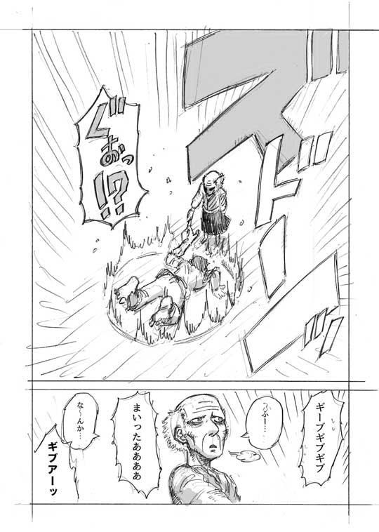 余命 2カ月 異世界 健康法 爺さん レベルアップ 看護師 転移 漫画