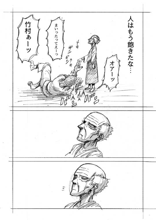 余命 2カ月 異世界 健康法 爺さん レベルアップ 看護師 転移 漫画