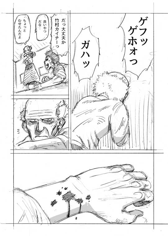 余命 2カ月 異世界 健康法 爺さん レベルアップ 看護師 転移 漫画