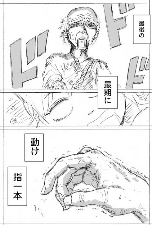 余命 2カ月 異世界 健康法 爺さん レベルアップ 看護師 転移 漫画