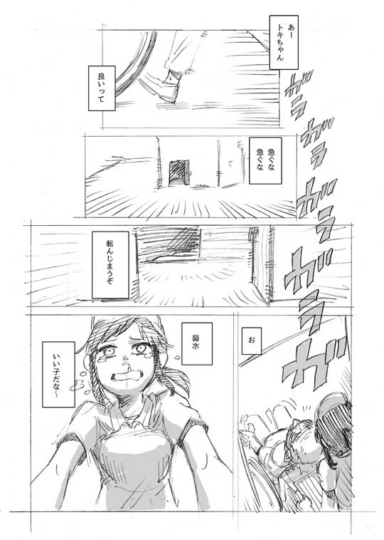 余命 2カ月 異世界 健康法 爺さん レベルアップ 看護師 転移 漫画