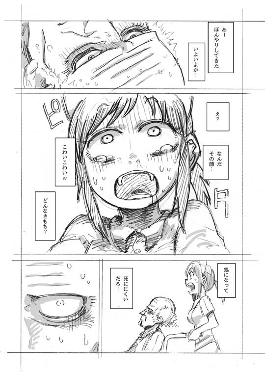 余命 2カ月 異世界 健康法 爺さん レベルアップ 看護師 転移 漫画