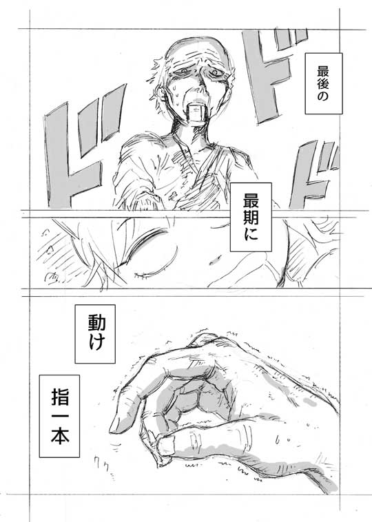 余命 2カ月 異世界 健康法 爺さん レベルアップ 看護師 転移 漫画