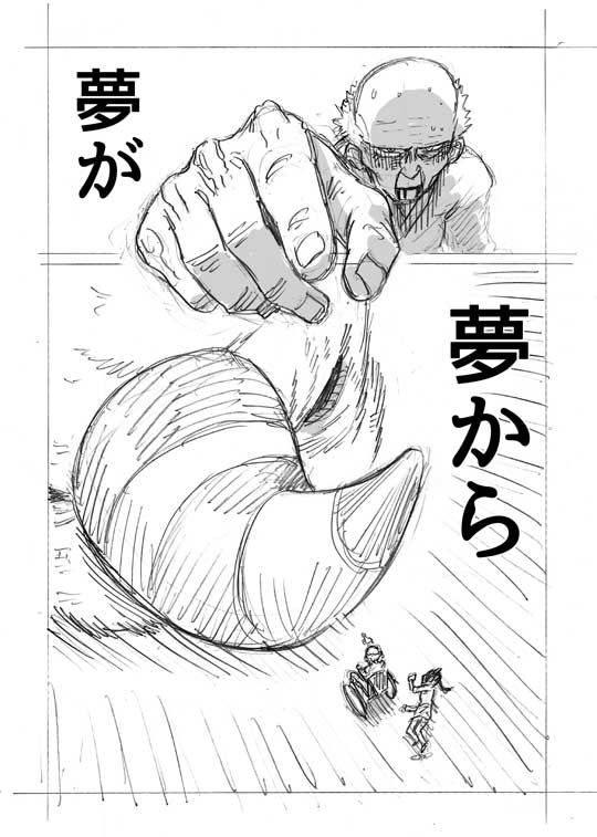 余命 2カ月 異世界 健康法 爺さん レベルアップ 看護師 転移 漫画