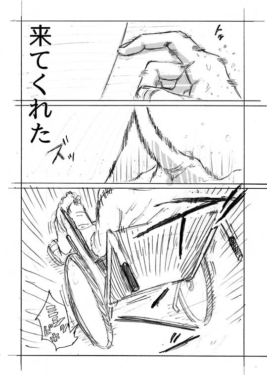 余命 2カ月 異世界 健康法 爺さん レベルアップ 看護師 転移 漫画